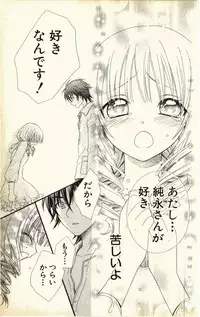 [Natsuba Yashi] Pet no Jikan - Pet Tune Lovers