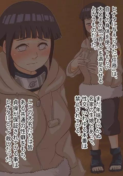 Comfort Mission "Paizuri" ~Junior Ninja Hinata Jerks Off 100 Men~