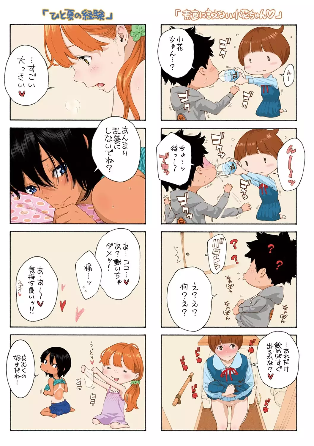 Gunjou Noise-Tsuujouban-