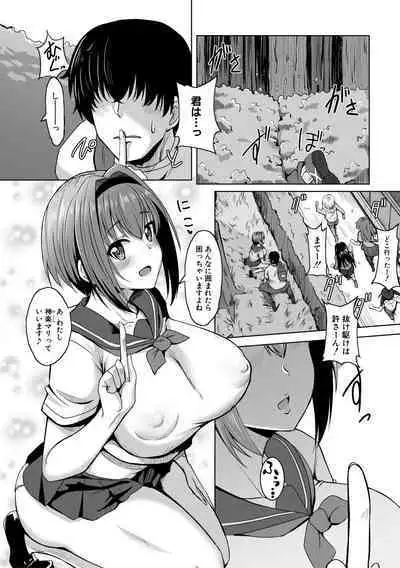 Dousei kara Hajimeru Dekamara Seikatsu