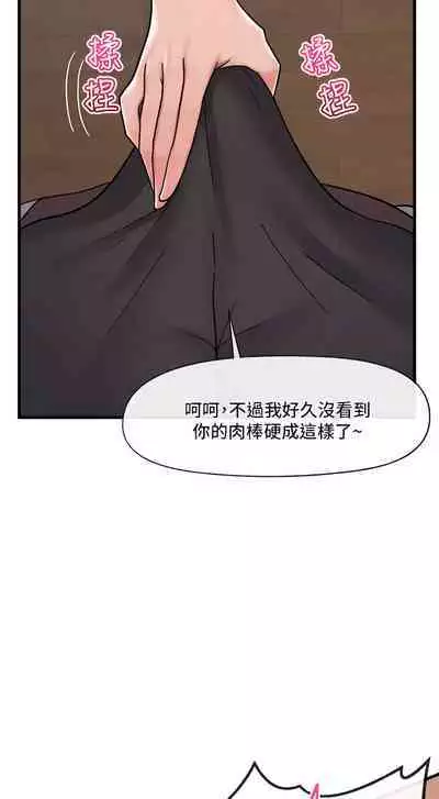 King of hypnotist in Isekai (21-30)-chinese