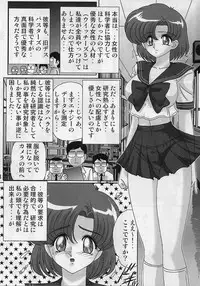 [Kantou Usagi Gumi (Kamitou Masaki)] Mizuno Ami Nikki Sailor Stars (Bishoujo Senshi Sailor Moon)