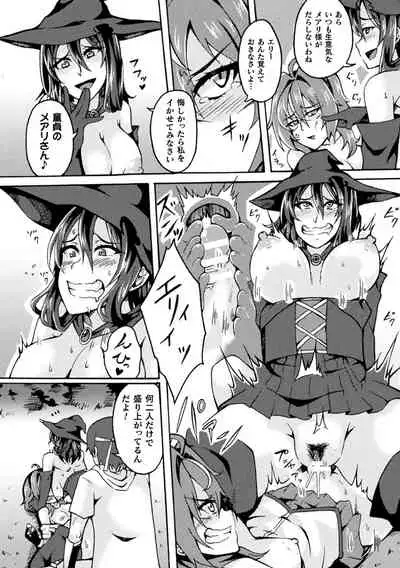 2D Comic Magazine - Futanari Mesugaki Sakusei Namaiki Zako Mesu Sao o Wakarase Shibori! Vol. 2