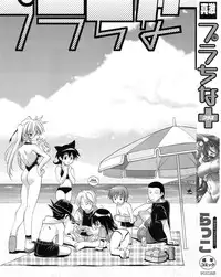 [Rakko] Pura-Tina Plus