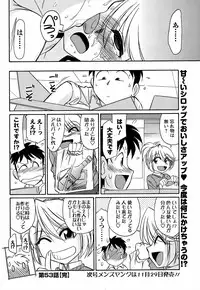 COMIC Men's Young 2008-12