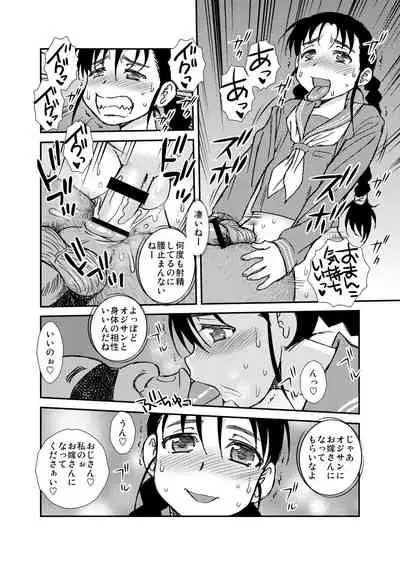 [BlueMonday (Shinozaki Rei)] Manko Otoko to Chinpo Onna