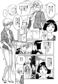 [Suehirogari] Cage 2 [Decensored]