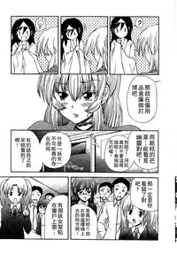 [Sukiyoshi Shinji] Youjo no Gotoki Yosoou Mono | 扮得像妖女般的女人 [Chinese]