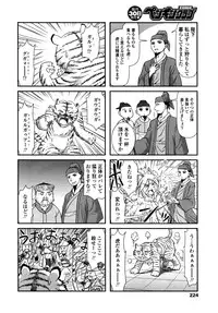 COMIC Penguin Club 2016-04