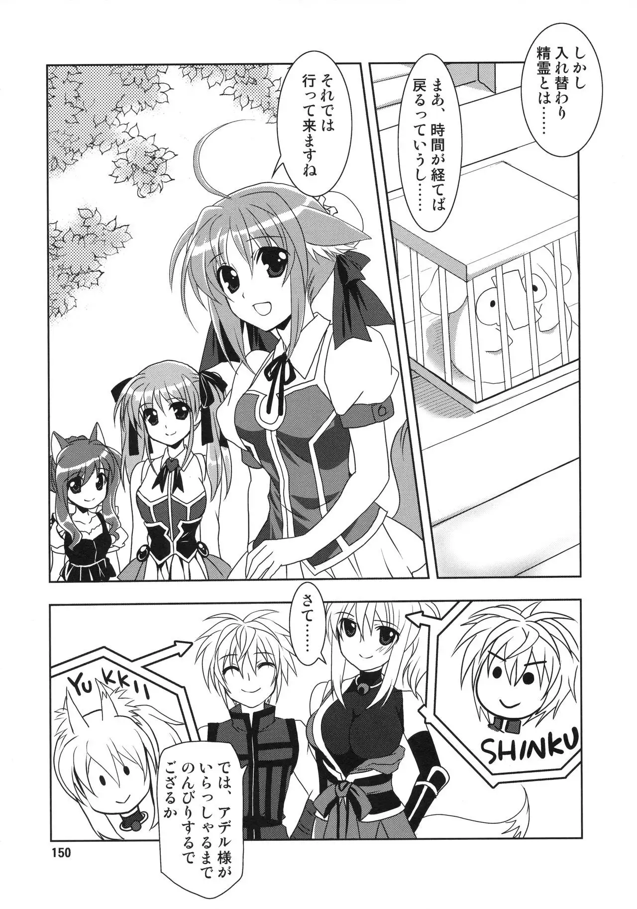 Wonderful Soushuuhen