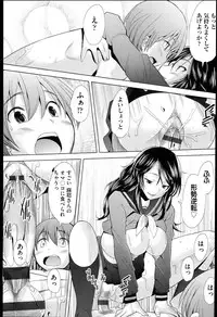 [Sakai Hamachi] SaSex