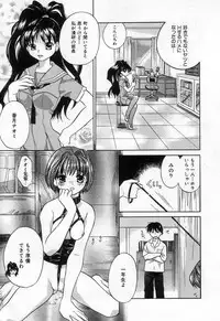 [Amanatsu Makoto] Jang jang