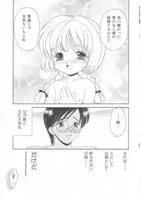 [Anthology] Musumeyo