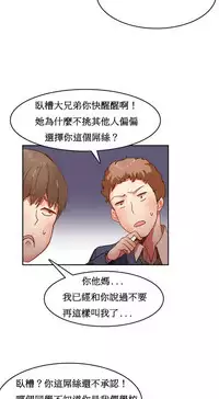 [Mx2J] Hahri's Lumpy Boardhouse Ch. 0~24【委員長個人漢化】（持續更新）