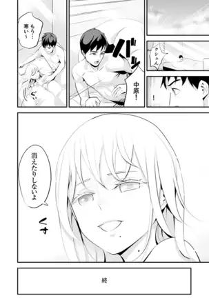 Kyou, Sensei to Hajimete o. - Kizutsuku Made Tsuyoku Daite -