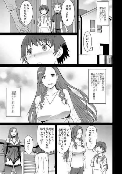 [Bakunyu Fullnerson (Kokuryuugan)] Tsugunai ~Kanzenban~ [Digital]