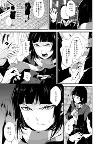 [Yadokugaeru (Locon)] Kaname 05 [Digital]