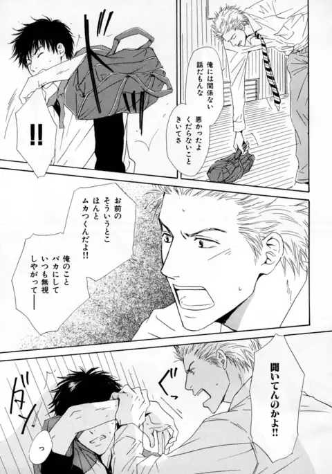 b-BOY Phoenix Vol.3 Tsundere Tokushuu