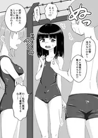 [Ari and Mura] Osananajimi Saimin Choukyou Nikki