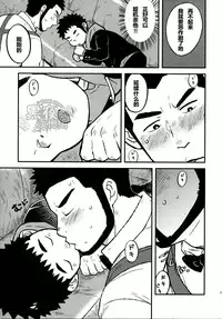 (C83) [Kokoro Kanzume (Korosuke)] LOVE ME SONG ME [Chinese] [黑夜汉化组]