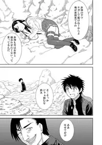 (C80) [Tamaya Circus (DaPanda)] Rion no Ori (Cage of Eden)