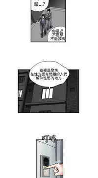 中文韩漫 療育女孩 Ch.0-10 [Chinese]