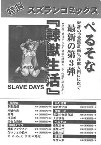 [Ikoma Ippei] Hitozuma Ryoujoku