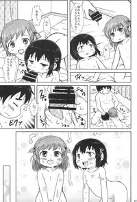 (C86) [BOOKS Takada (Yoshi-puu)] Chijo ni Narumon! (Mitsudomoe)