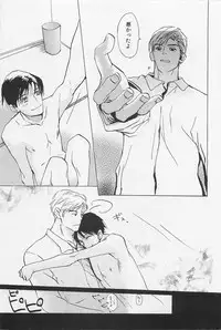 [Meiji Kanako] Utsushimi no Te -Real 1/2 Nichibun no Ichi-