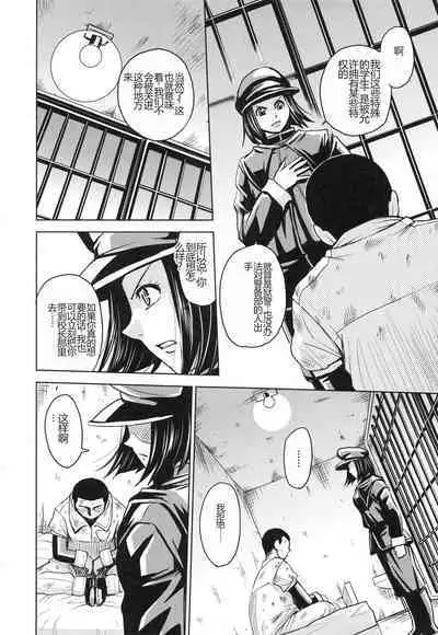 Saint Kangoku Gakuen 3