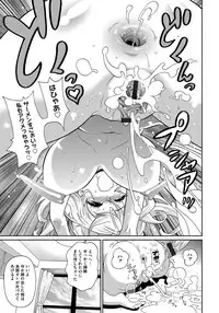 [John K. Pe-ta] Wakuwaku Monzetsu Maison