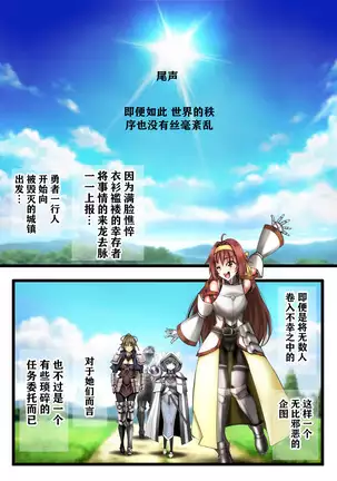 Zenmetsu Party Rape 4 -FINAL-