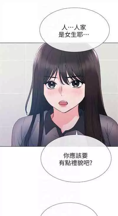 [週五] [夜行星 & 柚子] 重考生 1-79 官方中文（連載中）