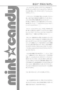 (C67) [tp! (Hirose Madoka)] mint☆candy