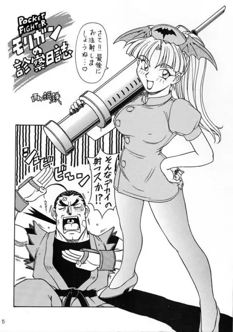 Comike de Seisen Vol. 9