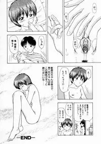 [Fujise Akira] Petite Fille