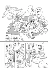 [birthdaysuit (Yamada Hitori)] Hidoi! Splatoon (Splatoon) [Digital]