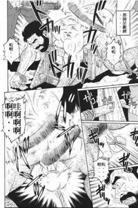 [田龜源五郎]NIGHTMARE[Chinese]