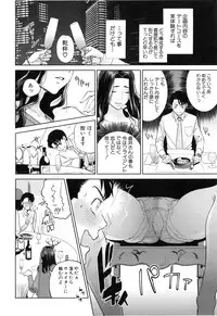 [Tohzai] Yuuwaku Office