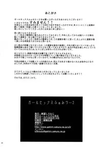 (C90) [Zetsubou Shiromuji (Shou-san Bouzu)] Girl Sex Family 2