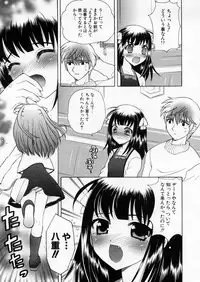 [Nagisawa You] Petit Kyun