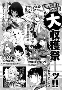 Monthly Vitaman 2016-12