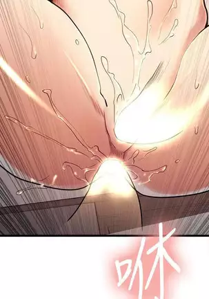 Taste of Forbbiden Fruit Ch.34/53