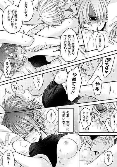 Shall I Phagocytize You Tonight?