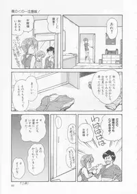 [Oota Minomushi] Boku no Kunoichi Chuuihou!