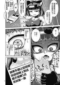 [Bantendou Shoten (Naniwadou Matatabi)] NEMESIS SIGN [Chinese] [不咕鸟汉化组] [Digital]