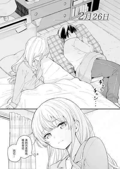 Sasete kureru 3 no Gimai