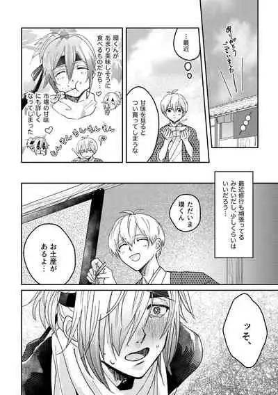 [Maguro Ryokan (Ajito Itoyo)] Ninin ga Yotsuba-kun (IDOLiSH7) [Digital]