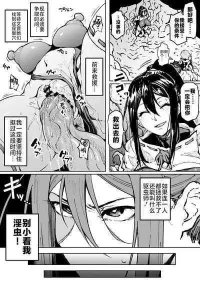 [Ahemaru] Ganbatteru kedo Sokumake Tsubaki-san [Chinese] [不咕鸟汉化组]