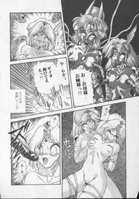 [Mugendai] Panic Princess